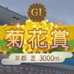 【ウマ娘】ＧⅠレース「三冠」の種類と三冠ボーナスについて（クラシック三冠／シニア三冠）【A↑ランク育成論】