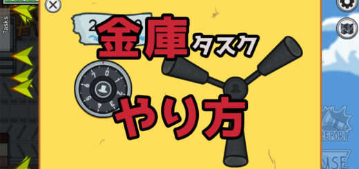 amongus-unlocksafe-task-eyecatch