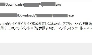 win-sidebyside-error