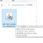 【Minecraft】マイクラ1.17「server.jar」を開くには「Java16」が必要（対処法解説）【Java最新版／1.17】