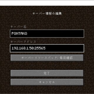 minecraft-server-login