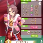 【ウマ娘】「距離／バ場／脚質 適正」で伸びるステータスを理解しよう【ウマ娘初心者向け】