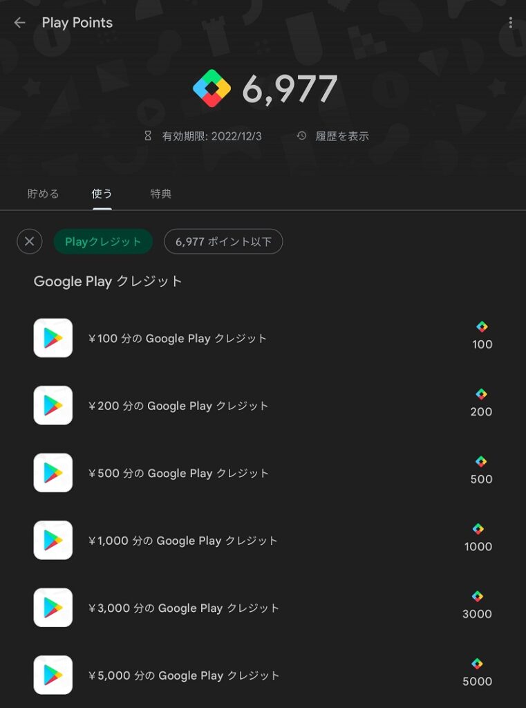 GooglePlayStore_credit
