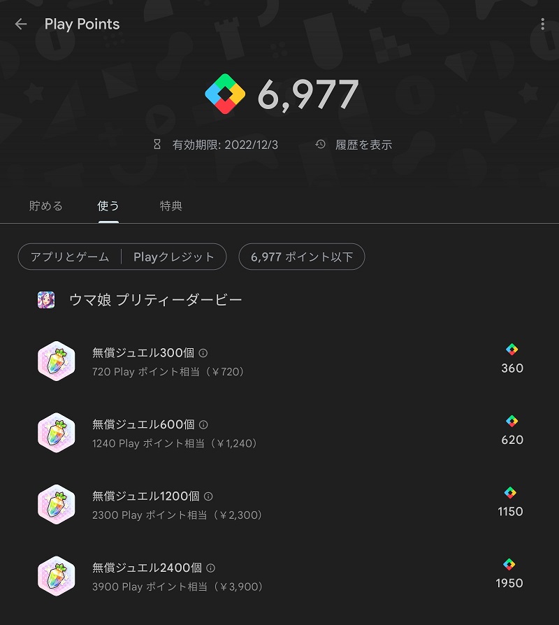 GooglePlayStore_jewel
