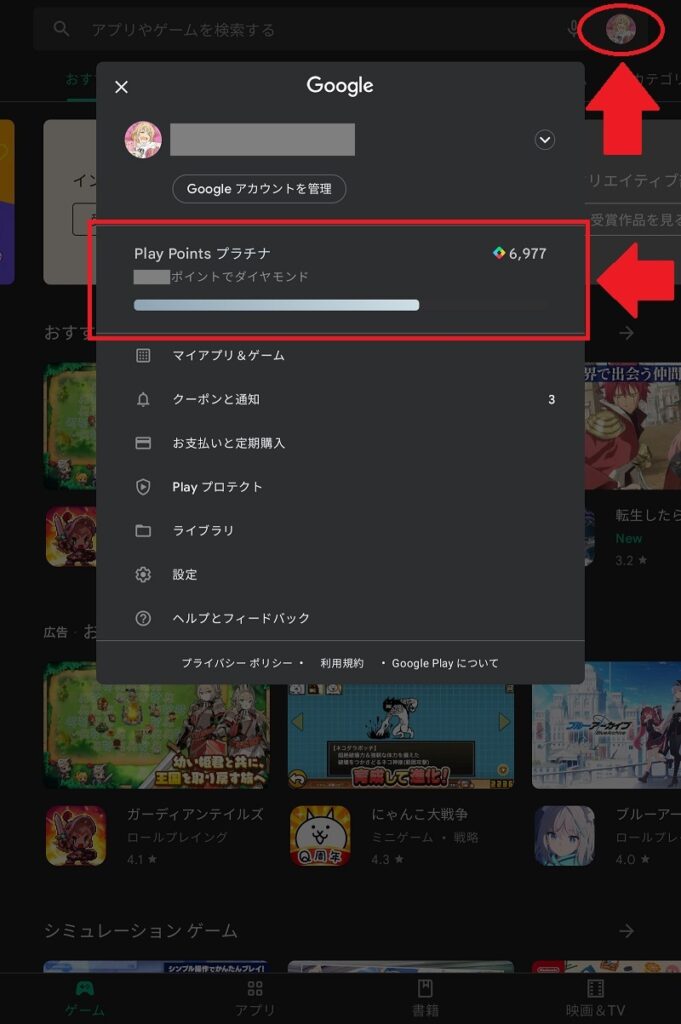 GooglePlayStore_point