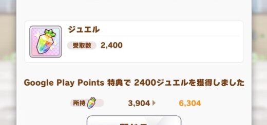 uma-GooglePlayPoints