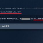 【Steam】アカウントからゲームを削除する方法と復旧のやり方【PCゲーム】