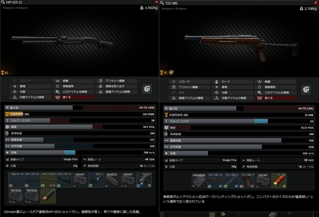 eft-scav-weapon