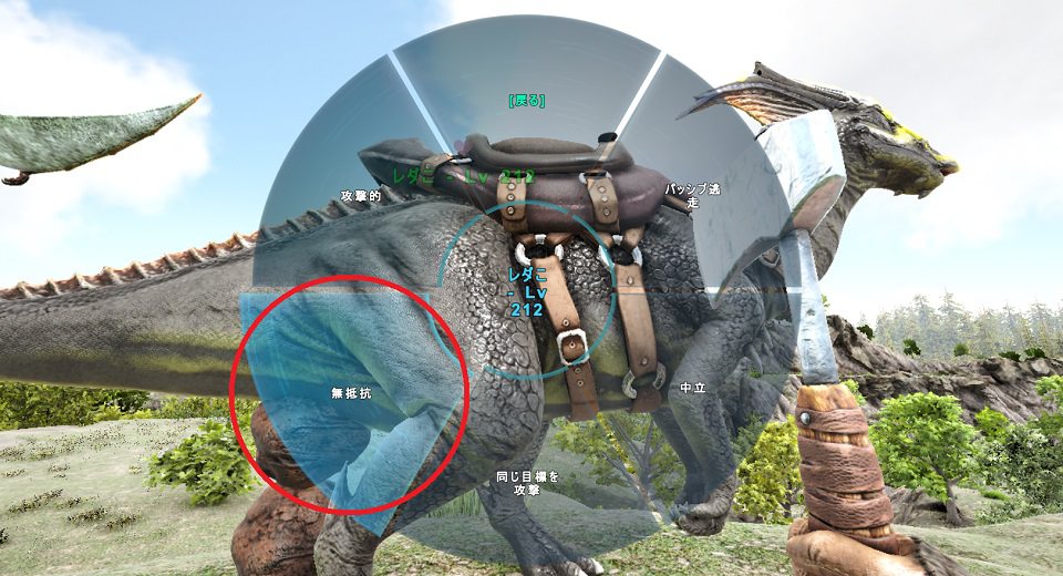 ark-tame-order-no-resistance