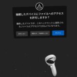 【VR】「Meta (Oculus) Quest 2」がUSB接続でPC上に出ない（表示されない）時の対処法（デバイス認証）