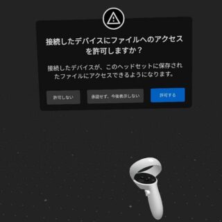 oculus-vr-device-authentication