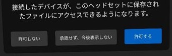 oculus-vr-device-authentication-zoom
