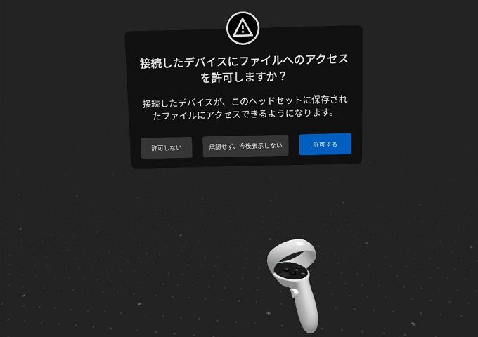 oculus-vr-device-authentication
