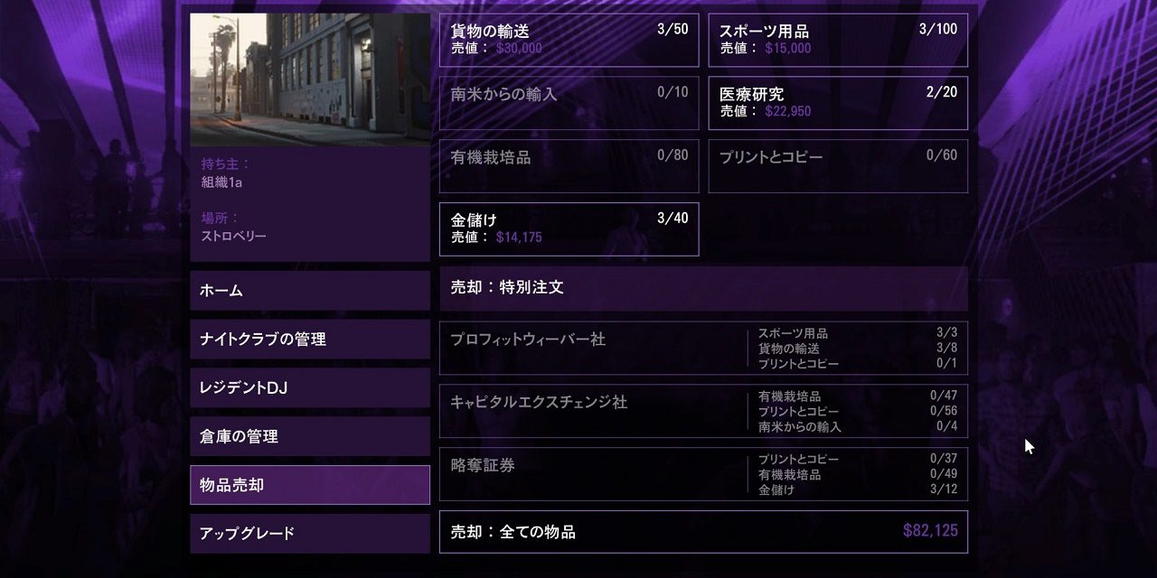 gta5-nightclub-sale