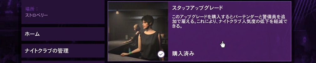 gta5-nightclub-upgrade