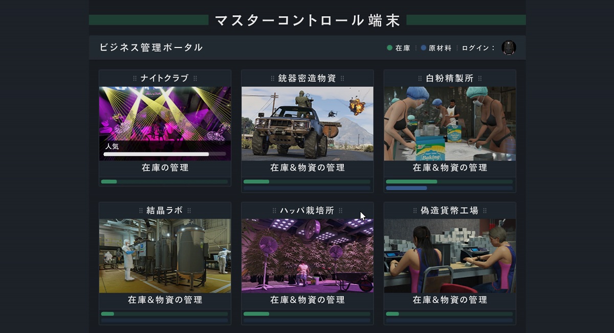 gta5-mastercontrol