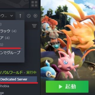 Palworld-Dedicated-Server