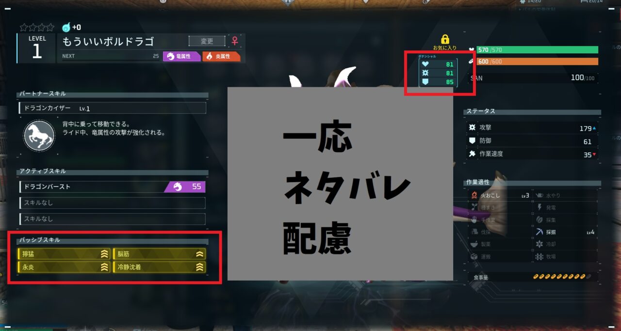 pal-dakyou-line