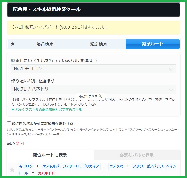 pal-gamewith-tools