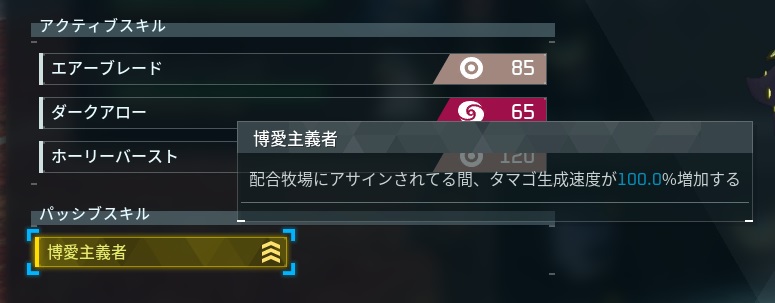 pal-passive-hakuai