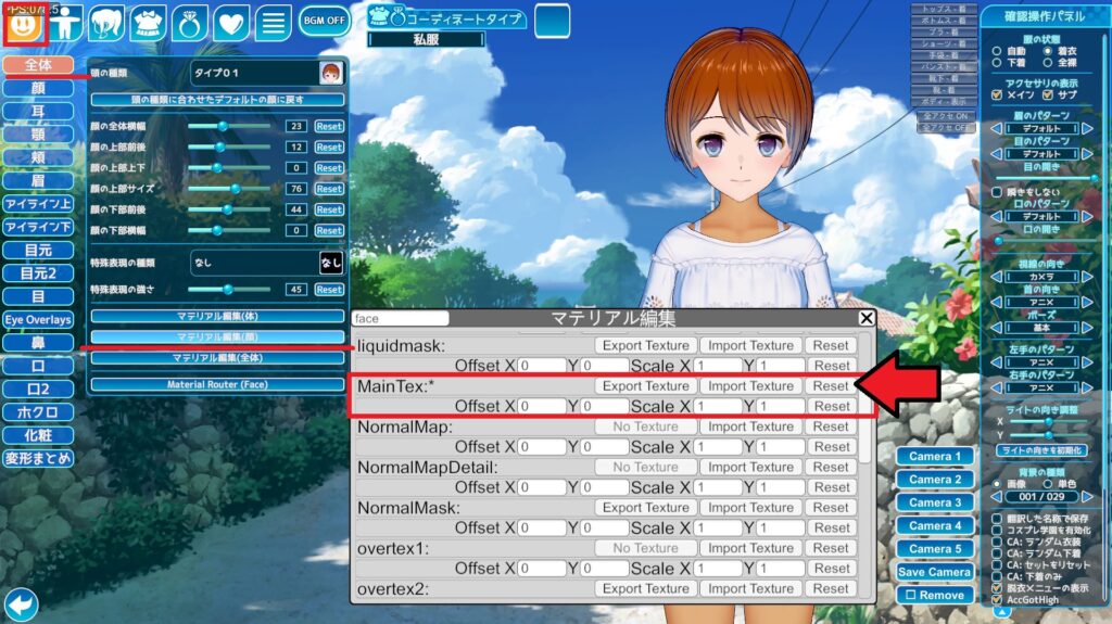 kks-skin-color-maintex