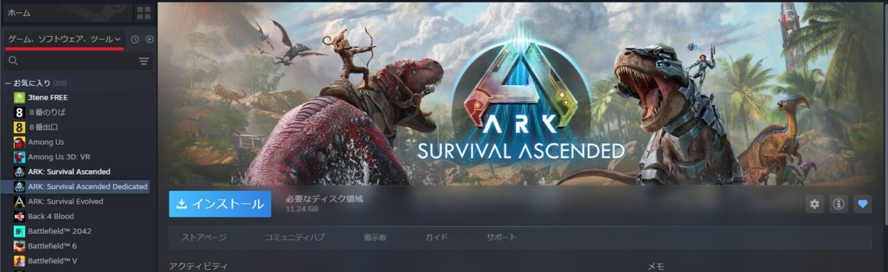 ark-asa-dedicated-server