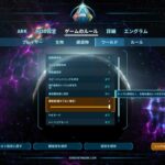 【ARKオススメMOD紹介】レベル150の野生生物を湧きやすくするレベル分布調整MOD「Custom Dino Levels」設定【ARK: Survival Ascended】