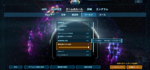 ark-level-max-single settings