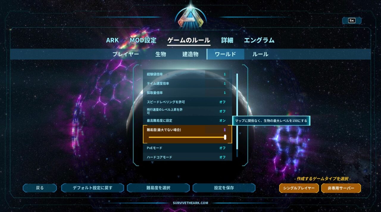 ark-level-max-single settings