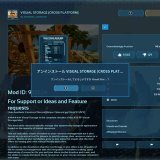 ark-mod-uninstall